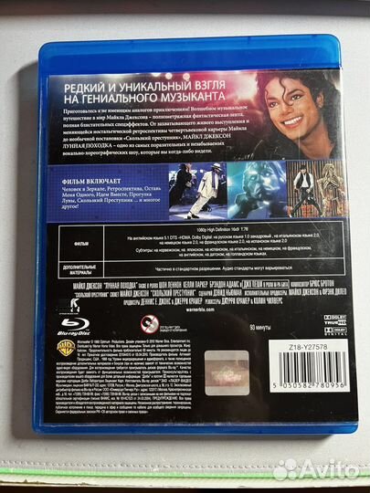 Blu-ray Майкл Джексон 