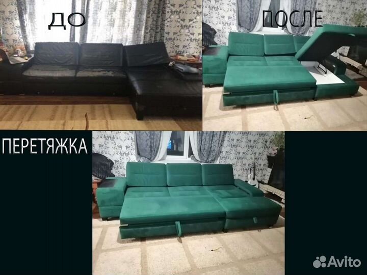 Перетяжка диванов