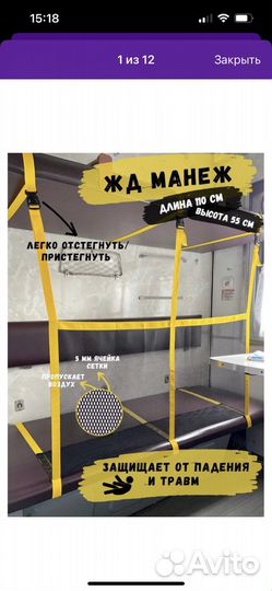 В аренду жд манеж для поезда