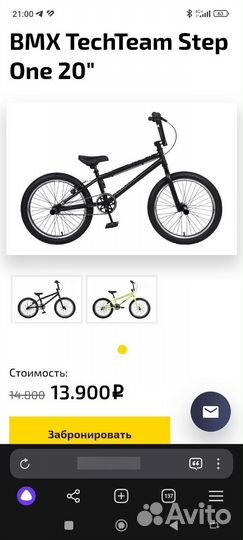 Велосипед BMX Tech team step one 18,7