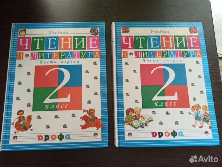 Чтение и литература учебник 2 класс