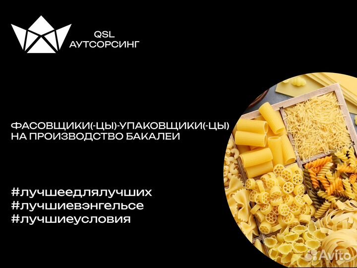 Рабочие На Фабрику Макарон Оплата Ежедневно