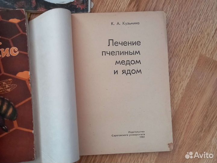 Книги по пчеловодству
