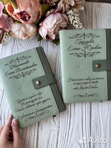 Именной ежедневник