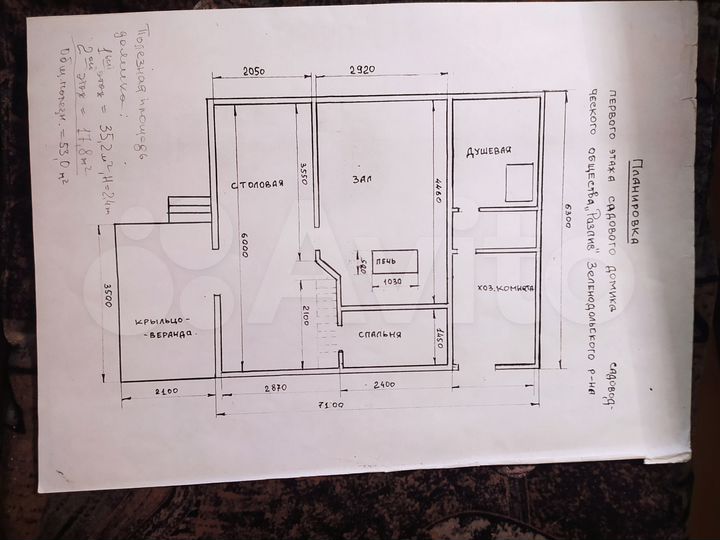 Дача 53 м² на участке 3 сот.