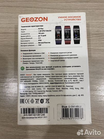 Фитнес трекер Geozon