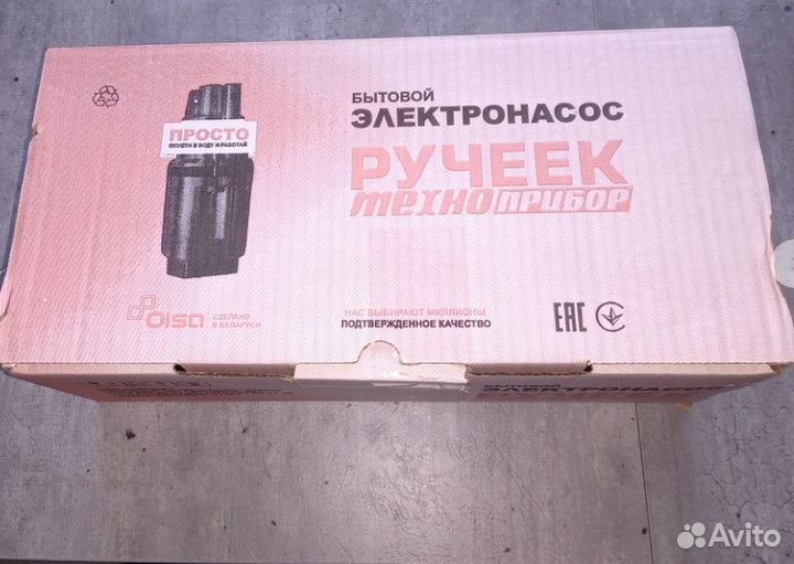 Насос погружной Новый