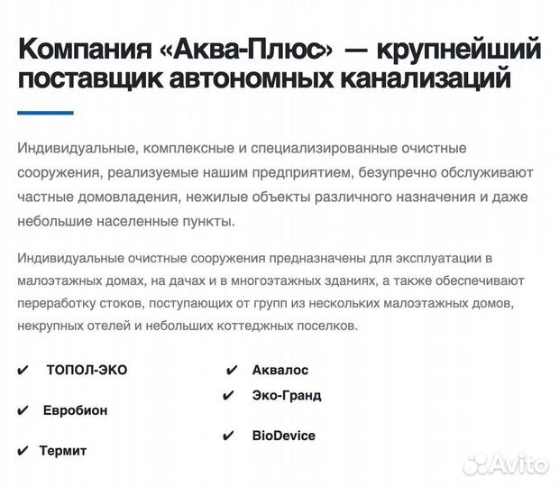 Септик для частного дома