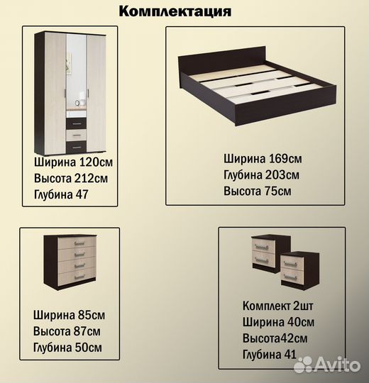 Мебель для спальни Афина