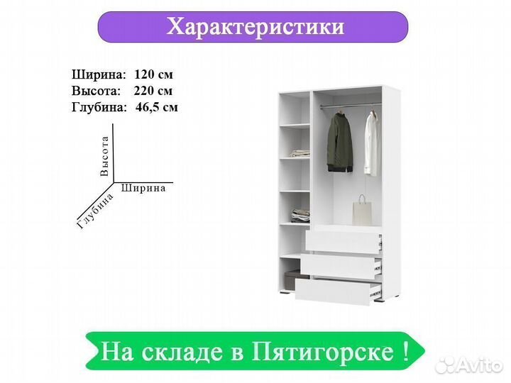 Трехстворчатый шкаф с ящиками аналог IKEA