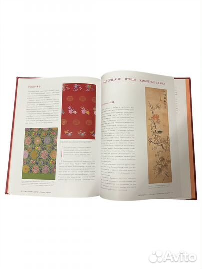 Книга символов удачи. Древний Китай Розова Арина