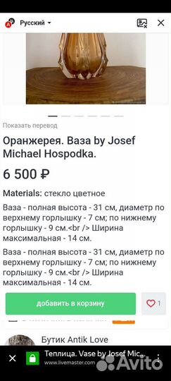 Ваза и пепельница богемское стекло