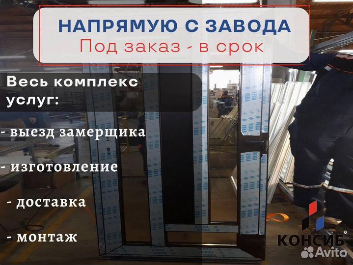 Алюминиевые входные группы и двери пвх