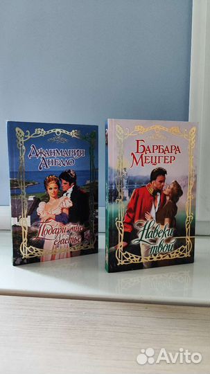 Книги романы серии 