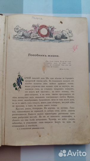 Антикварная книга