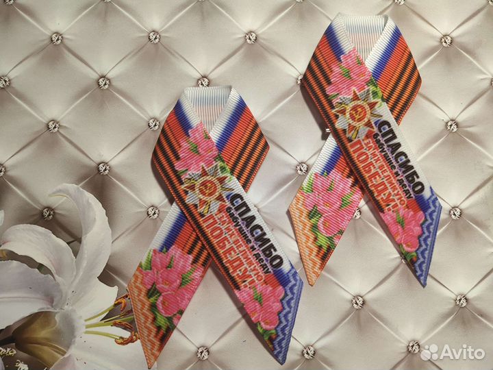 Георгиевская лента