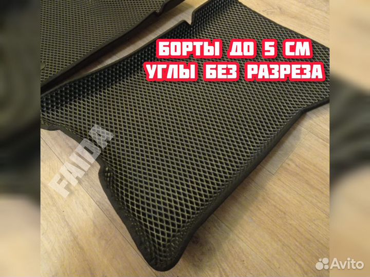 Коврики ева с бортами 3D skoda rapid рапид эва eva