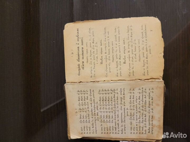 Книга старинная 18-19 век, календарь, сказание, пс
