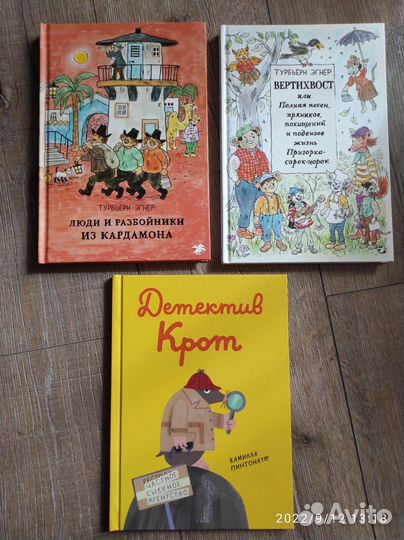 Детские книги