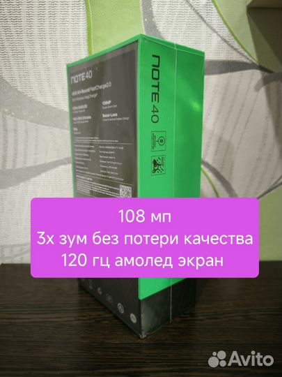 Infinix Note 40, 8/256 ГБ