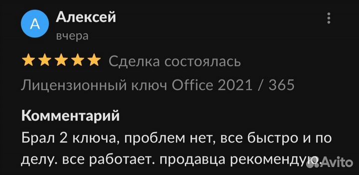 Лицензия Office 365 навсегда