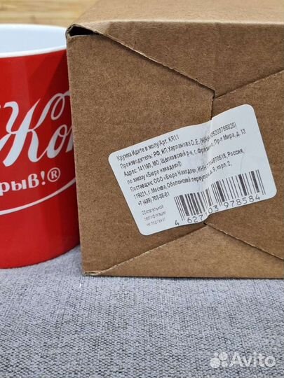 Кружка подарочная