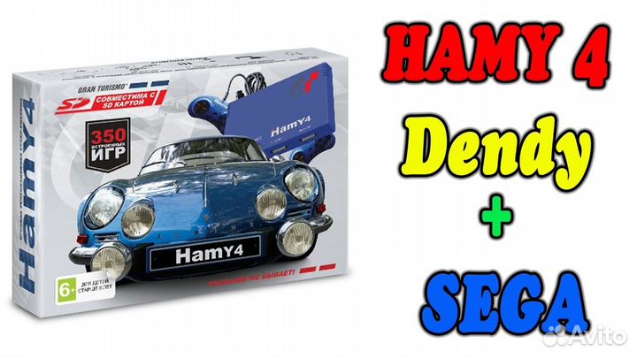 Игровая приставка Hamy 4 (350-в-1) Gran Turismo