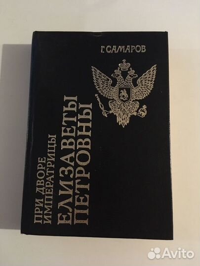 Книги историческая литература