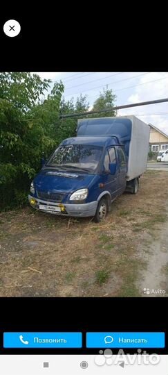 Грузоперевозки газель фермер