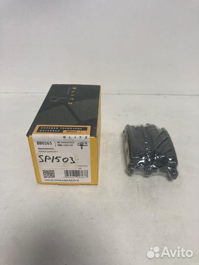 Колодки тормозные Toyota