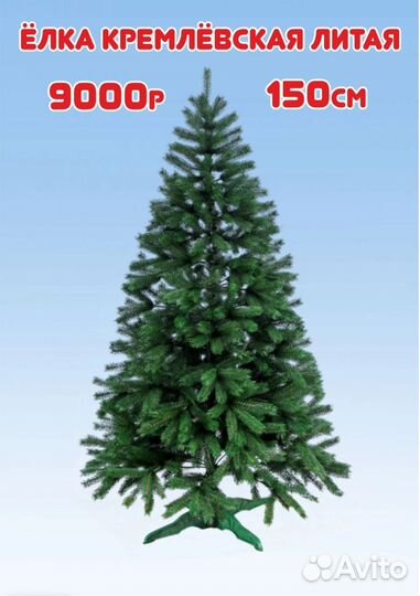 Елки искусственные