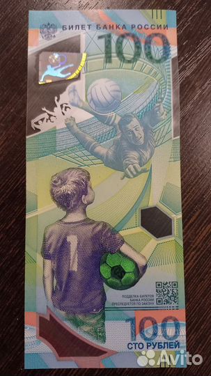 100 р. чм по футболу 2018