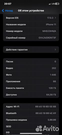 iPhone 11, 128 ГБ