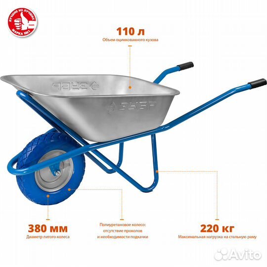 Тачка строительная зубр