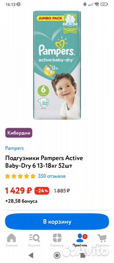 Подгузники Pampers 13-18 кг, 52 шт