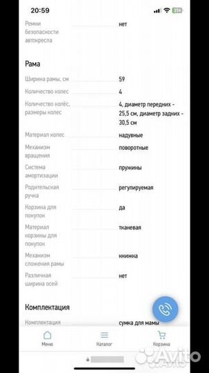 Коляска 3 в 1 bebe mobile