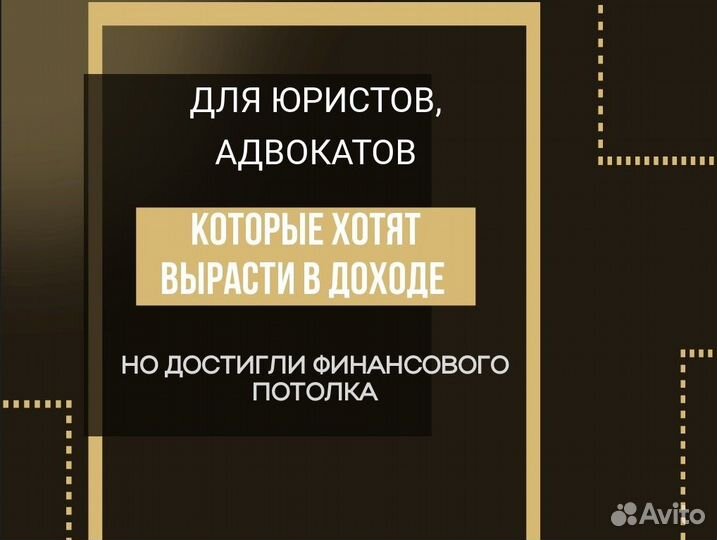 Готовый юридический бизнес доход от 6 млн. в год