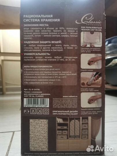 Чехол для хранения одежды большой 145см