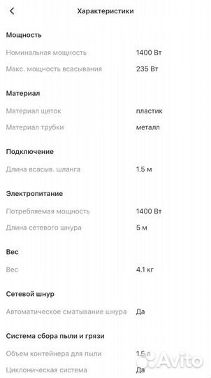 Пылесос с контейнером для пыли Candy