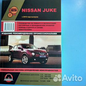 Книги по ремонту Nissan