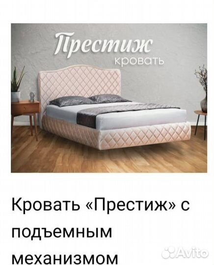 Кровать