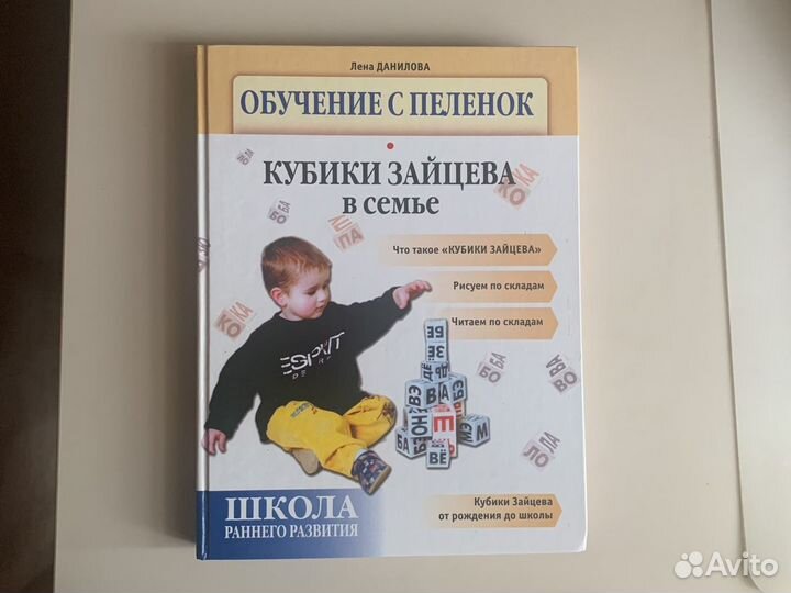 Книги: беременность, роды, развитие ребенка