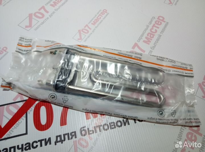 Тэн для стиральной машинки
