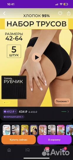 Трусы черные