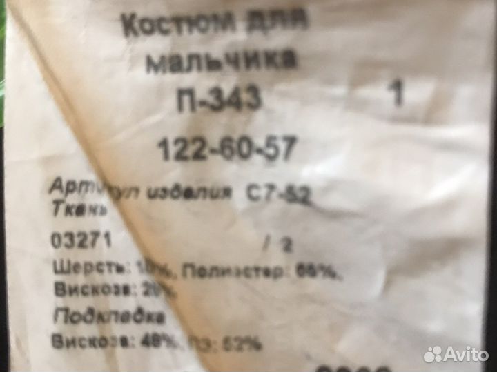 Пиджак остин на мальчика 7-8 лет