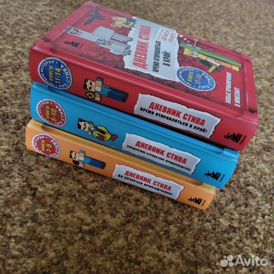 Дневник Стива. Майнкрафт