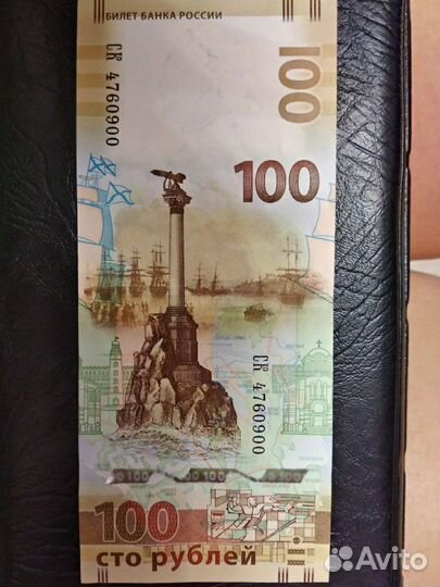 Коллекционные купюры