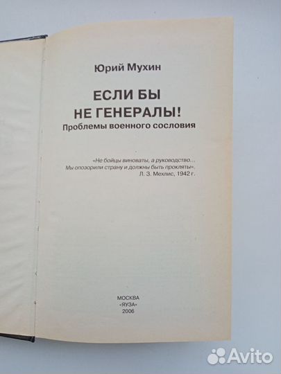 Книги по военной истории (осталось 2 шт.)