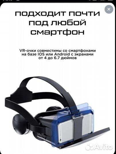 Vr очки