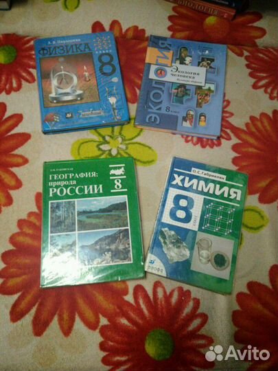 Учебники 8класс